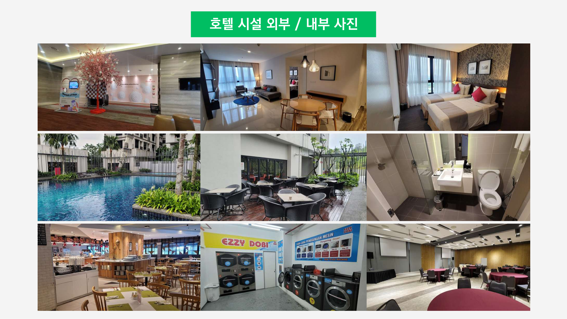 Ramada Meridin Hotel — SMIS Family 营场地